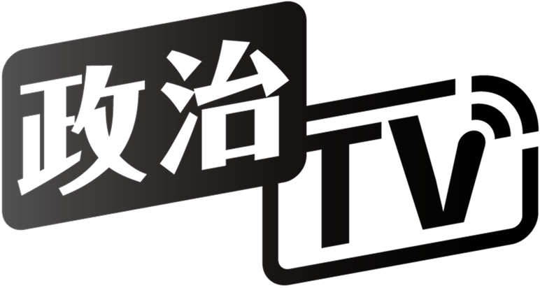 政治TVのロゴ