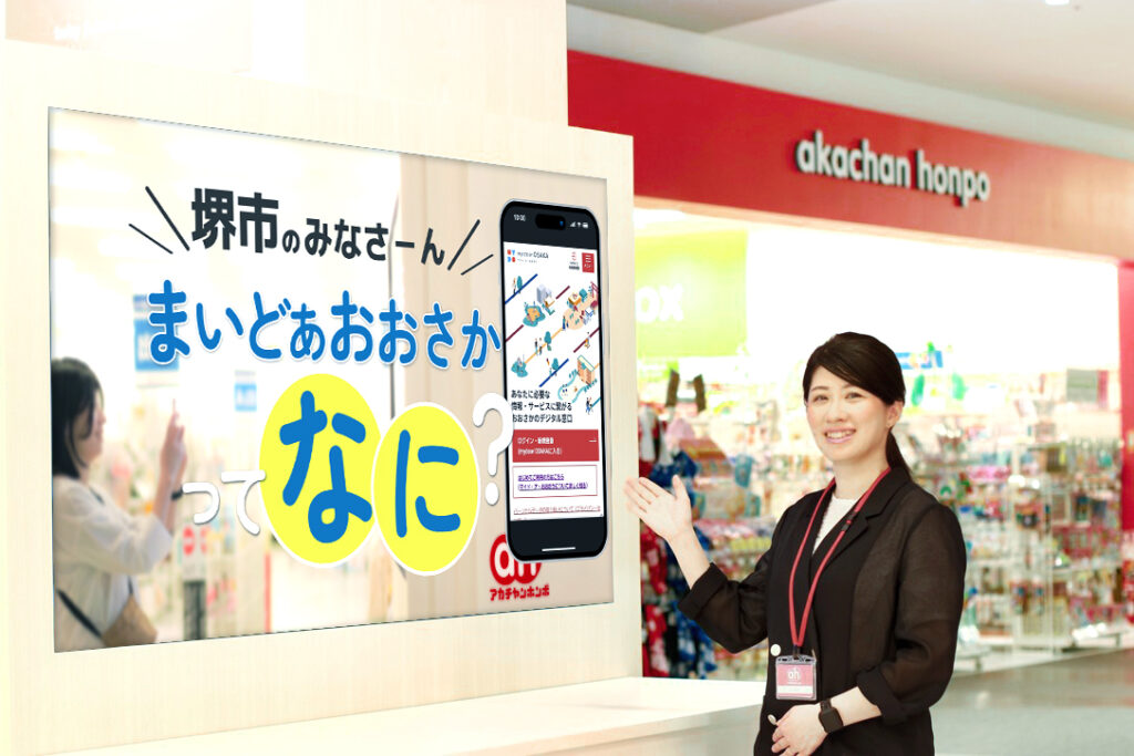政ナビ＿アカチャンホンポ